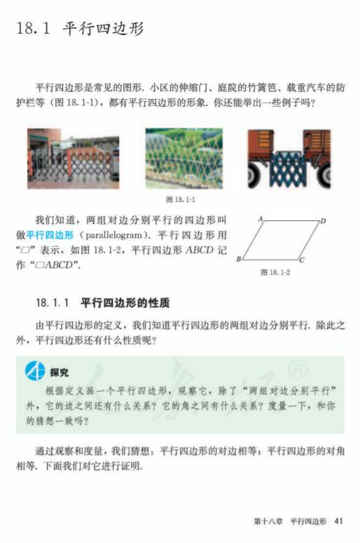 平行四边形对角线 平行四边形对角线取值
