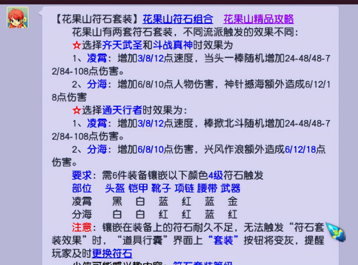 梦幻西游：10月大改预测之我猜这个策划肯定忘记了
