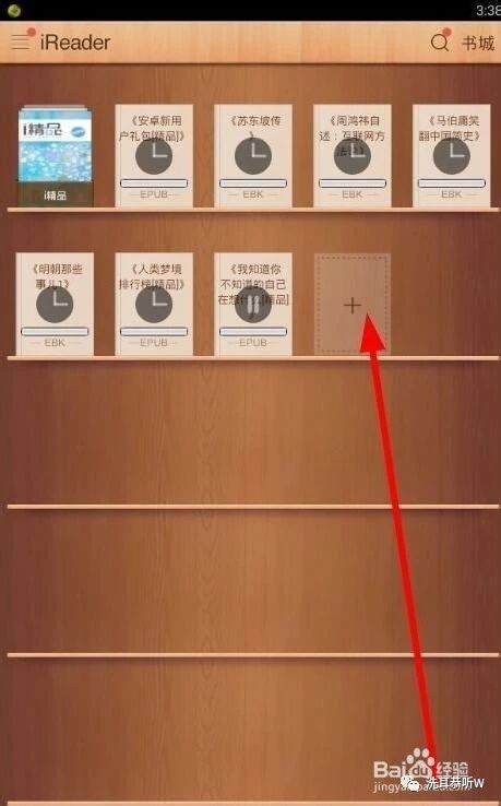 epub怎么打开 手机万能文件打开器