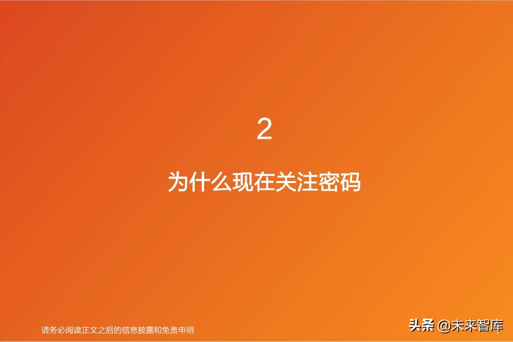 计算机密码行业专题研究：网络安全最大弹性领域