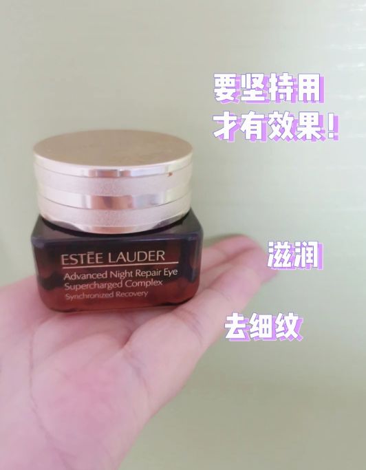 雅诗兰黛小棕瓶眼霜 小棕瓶15ml眼霜专柜价