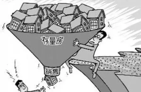 存量房是什么意思 存量房是什么意思?产权是多少年?