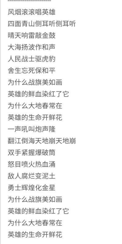 英雄儿女主题曲 英雄儿女主题曲歌词