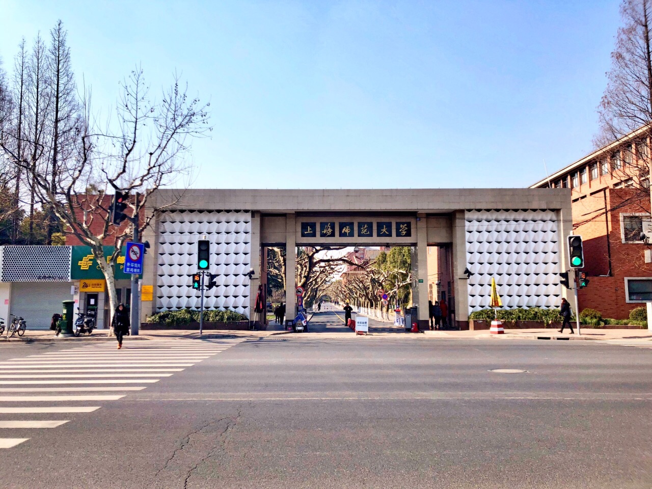 上海师范大学录取分数线 上海师范多少分录取