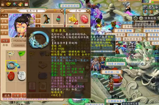 梦幻西游：附魔宝珠点化装备，一次逆袭！玩家得了便宜还卖乖？