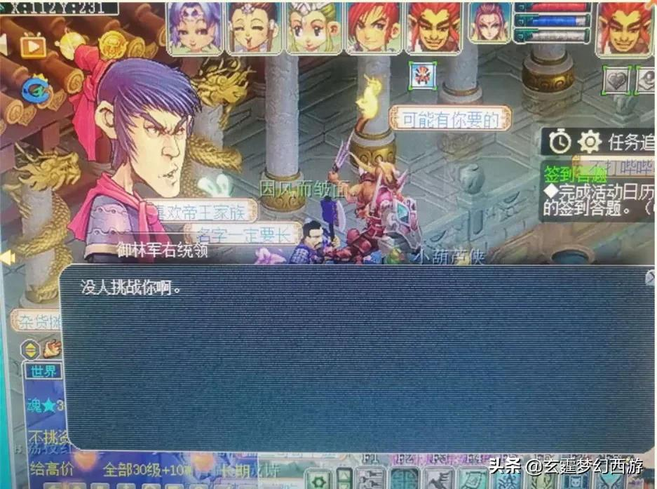 梦幻西游：汴梁城骂战与偷袭进行中，“帝王家族”深陷内战风波