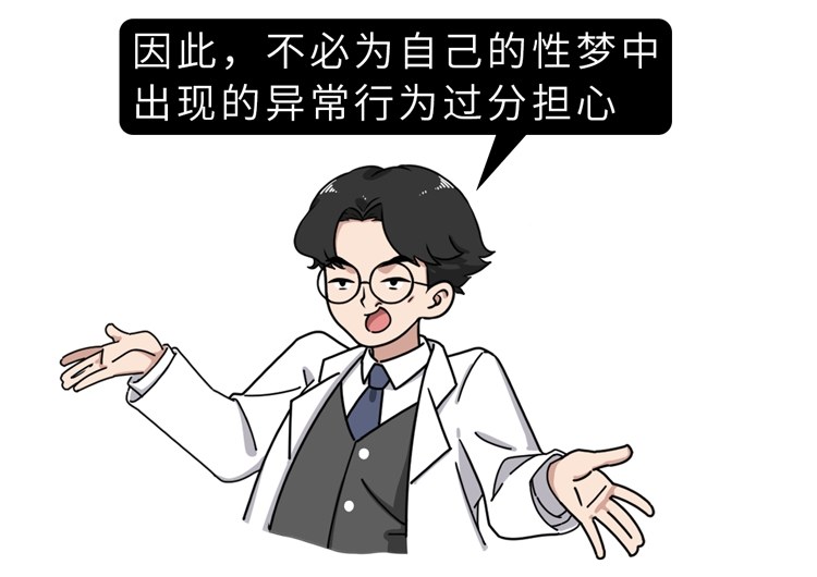 正经科普:睡觉时做春梦,是潜意识还是生理反应?大胆研究了一下