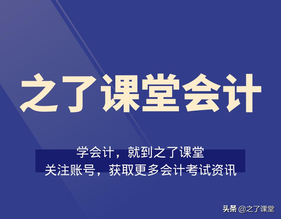 初级会计考试报名 cpa考试科目有哪些