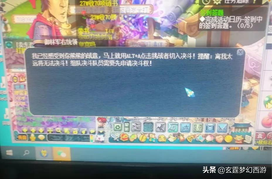 梦幻西游：汴梁城骂战与偷袭进行中，“帝王家族”深陷内战风波