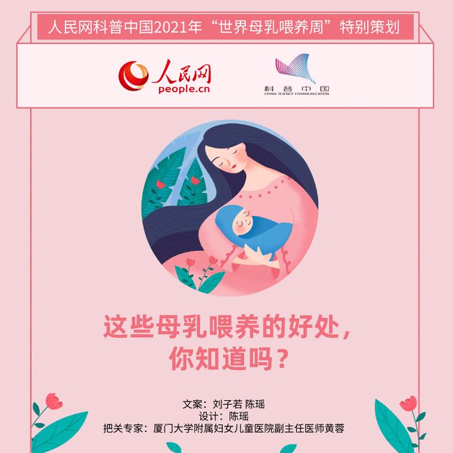 母乳喂养的好处 母乳喂养的优缺点