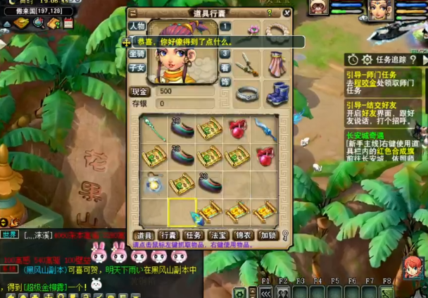 梦幻西游：大手笔！玩家首次挖宝就选择了20张傲来国！真刺激