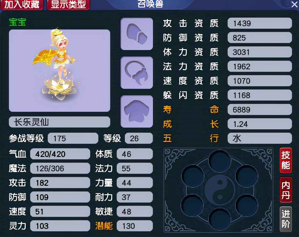 梦幻西游：圆旧时芙蓉梦，长乐灵仙将是老玩家标配