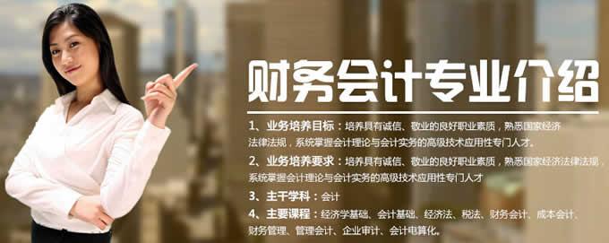 财务管理就业方向 财务管理专业就业情况