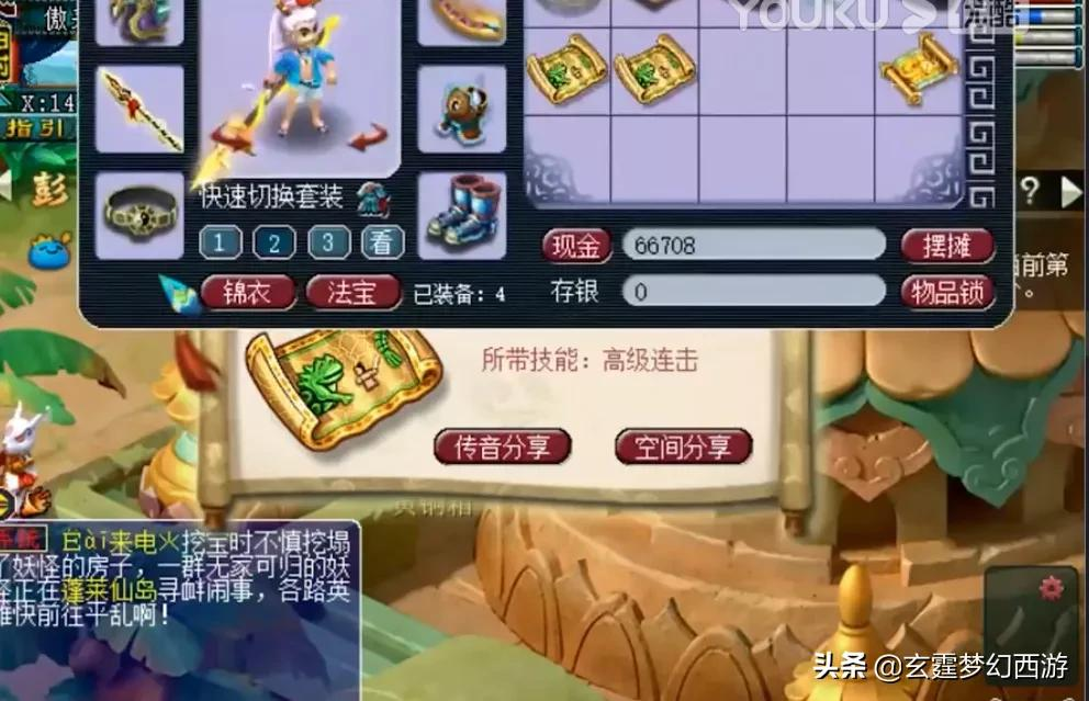 梦幻西游：超高价购买黄牛图，花豆二连击后人品炸裂！太刺激