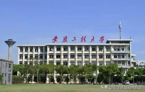 安徽工程大学怎么样 安徽工程大学有前途吗