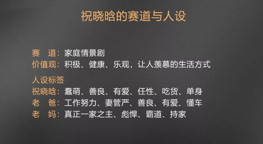 传媒公司抖音账号代运营孵化指导(​从0做到1.2亿粉丝，抖音的内容流转与算法逻辑)  第8张