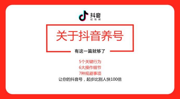 抖音线下店代运营(抖音代运营，如何打造抖音网红IP)  第4张
