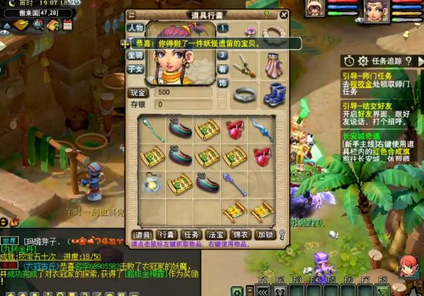 梦幻西游：大手笔！玩家首次挖宝就选择了20张傲来国！真刺激