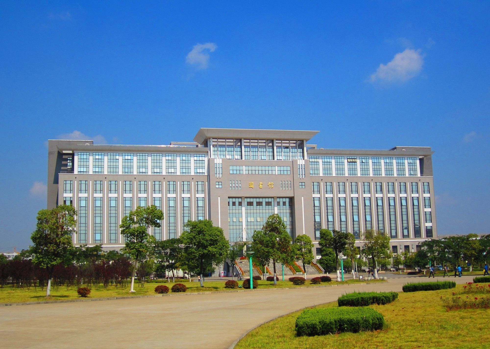 三,铜陵学院