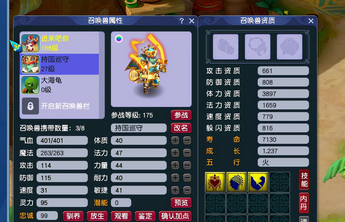 梦幻西游：曾经贱如粪土的物品，如今商人高价回收，后悔扔掉了