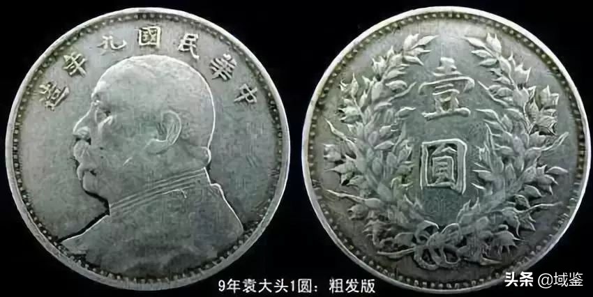 袁大头银元多少钱一个银元袁大头的120个版别大全