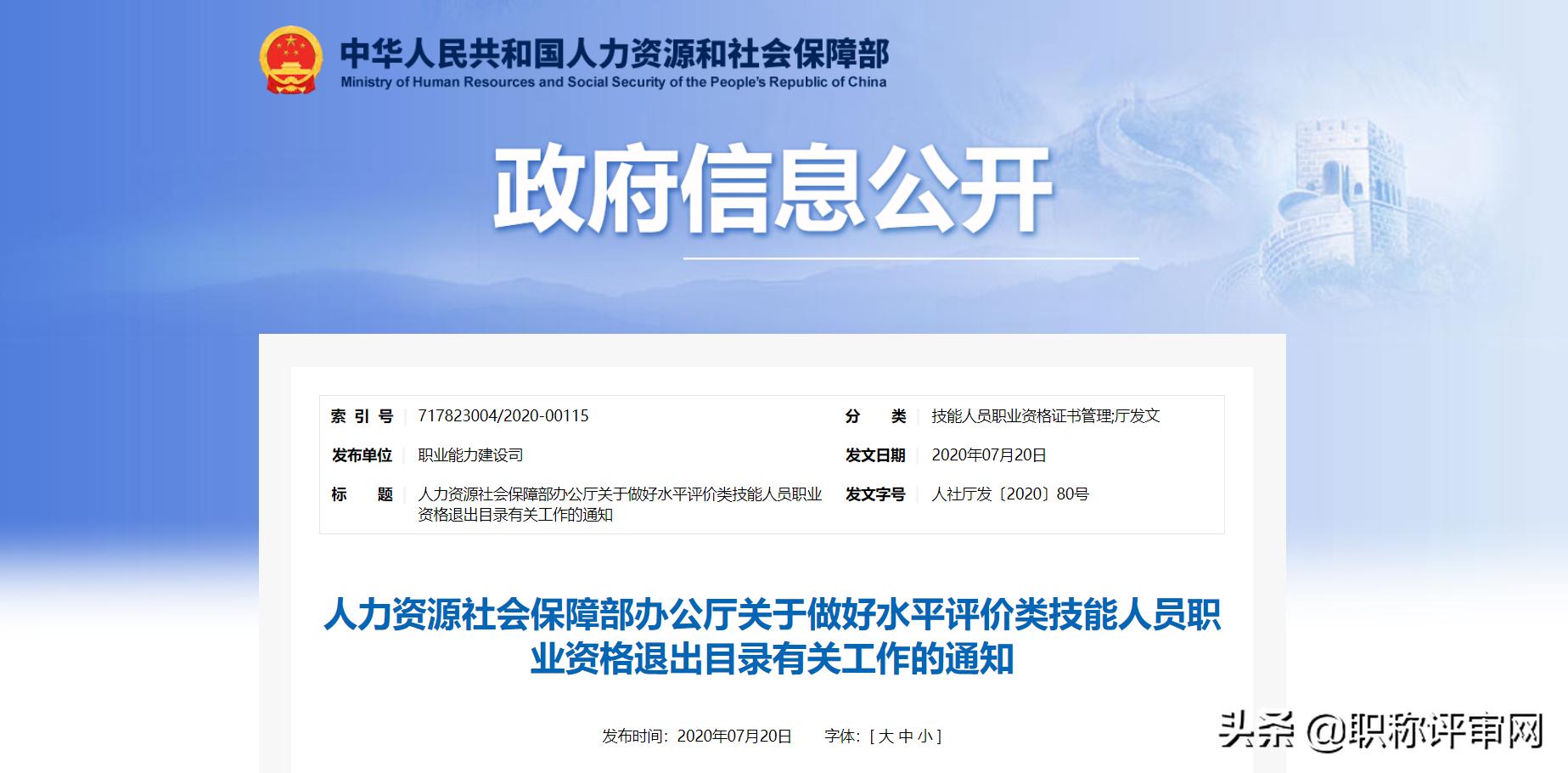 职业技能鉴定查询 职业技能鉴定中心