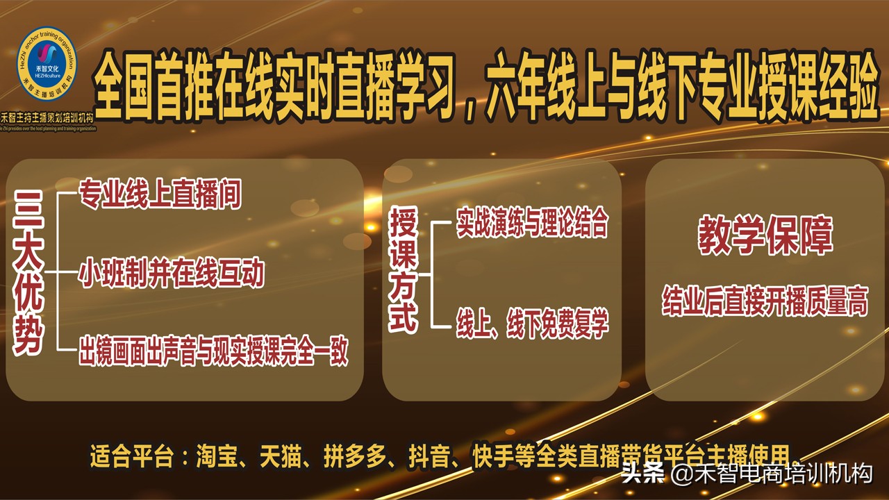 甘孜抖音账号代运营(甘孜直播培训线上实时直播学好找工作，宿迁农民直播培训周末班)  第3张