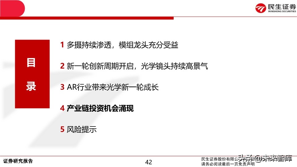 光学及摄像头行业深度报告：新一轮升级开启，光学行业景气持续
