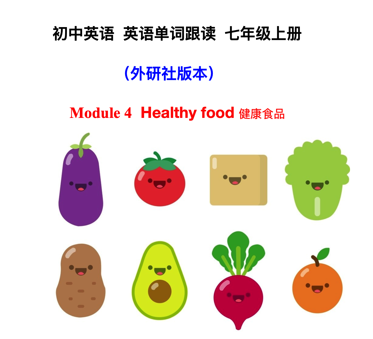 breakfast怎么读 breakfast的正确发音