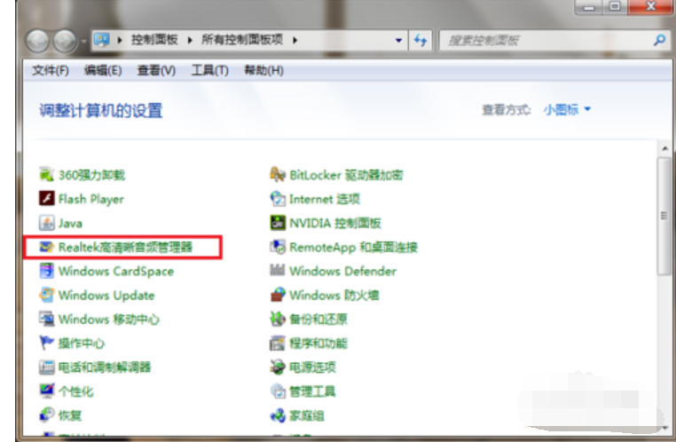 realtek高清晰音频管理器 realtek高音频驱动安装