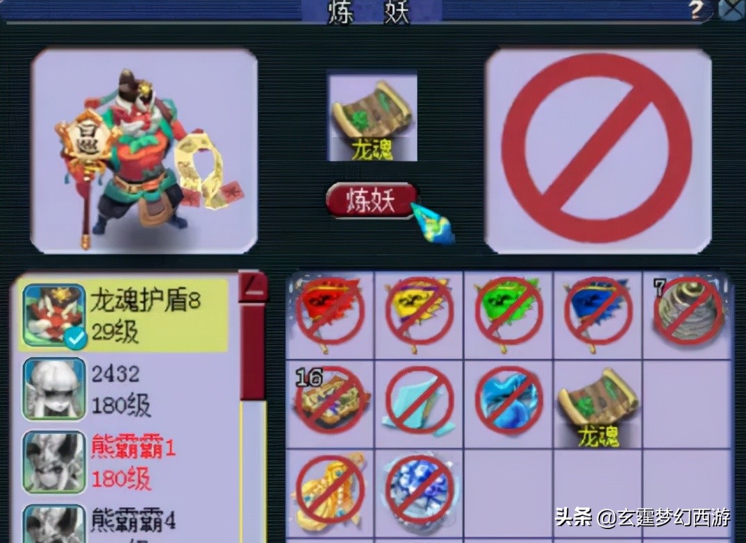 梦幻西游：载入梦幻史册！带龙魂的13技能胚子回炉！结果太梦幻了