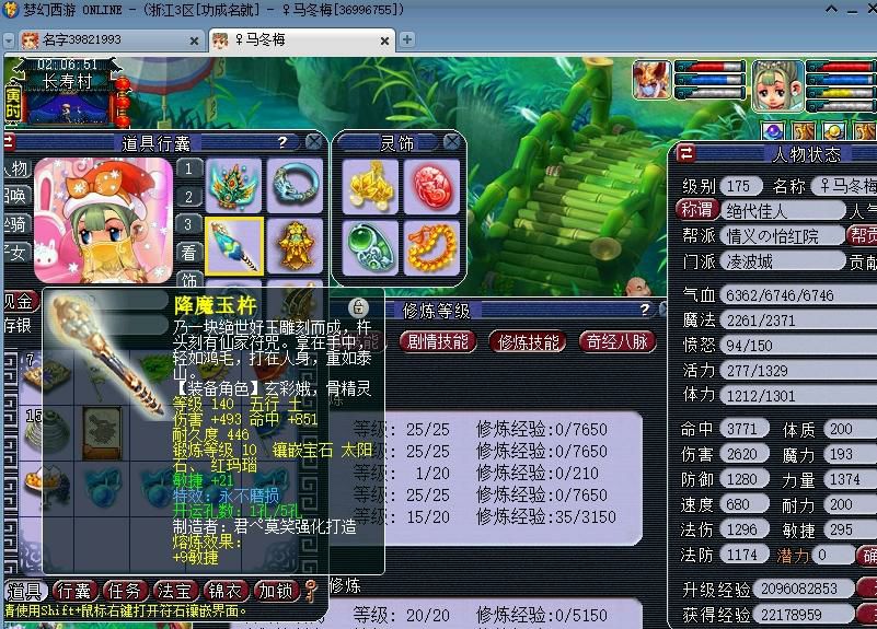 梦幻西游：175级凌波城在无打符情况下，伤害达到多少算合格？