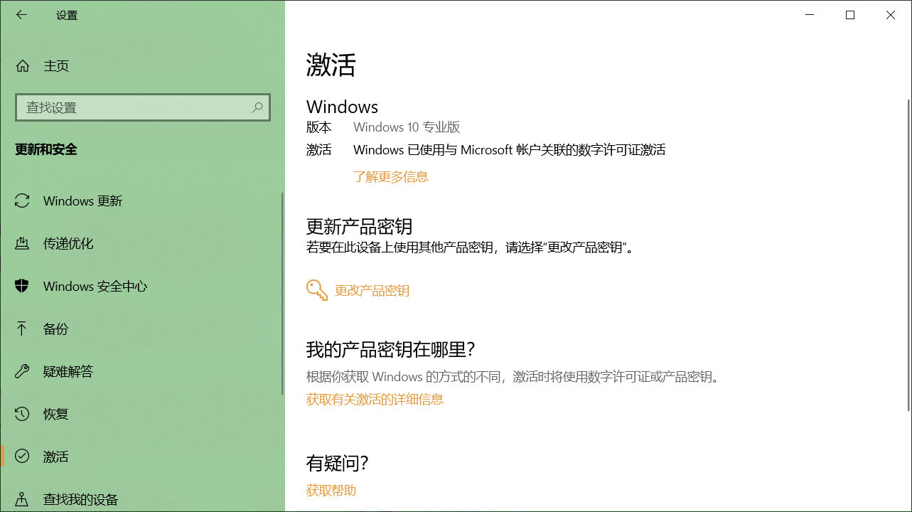 没有win10产品密钥,也可以删除桌面上的激活windows水印