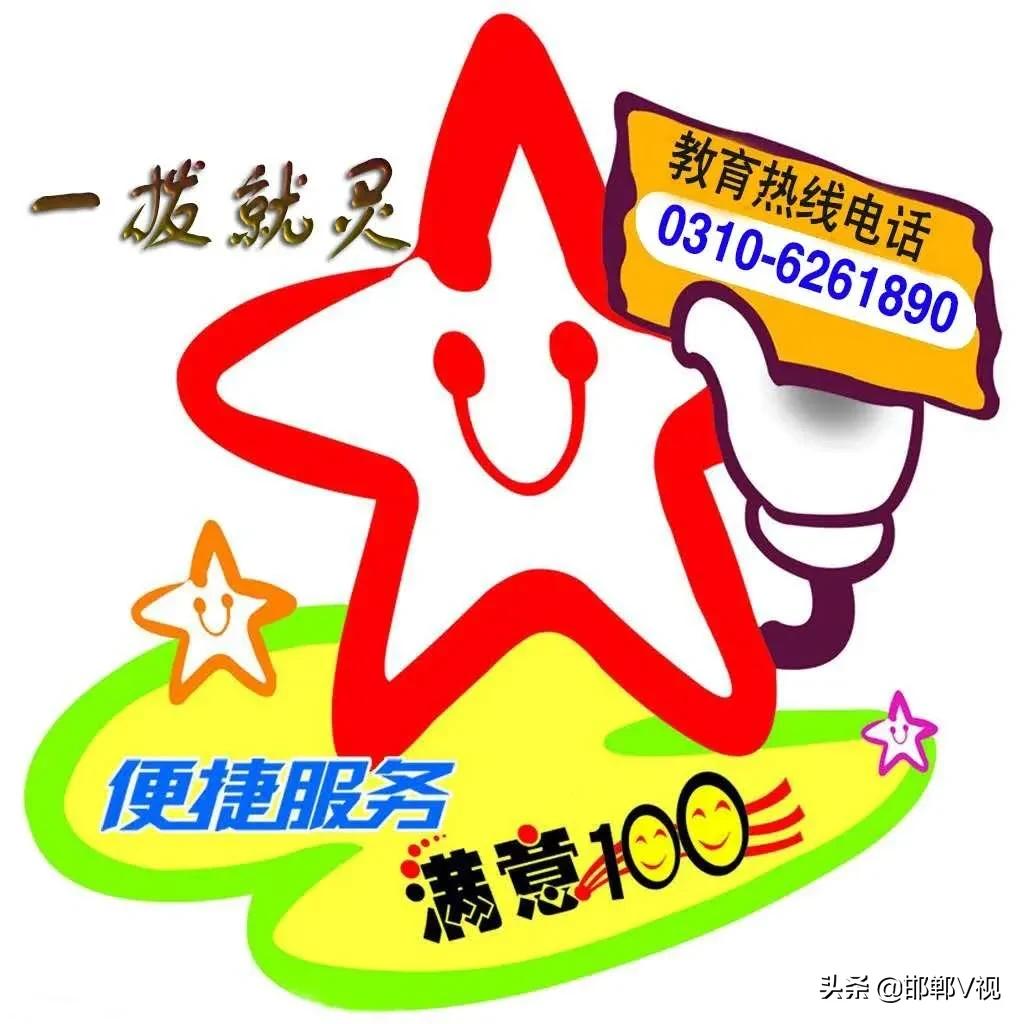 邯郸市教育局官网 邯郸市中小学寒假2023