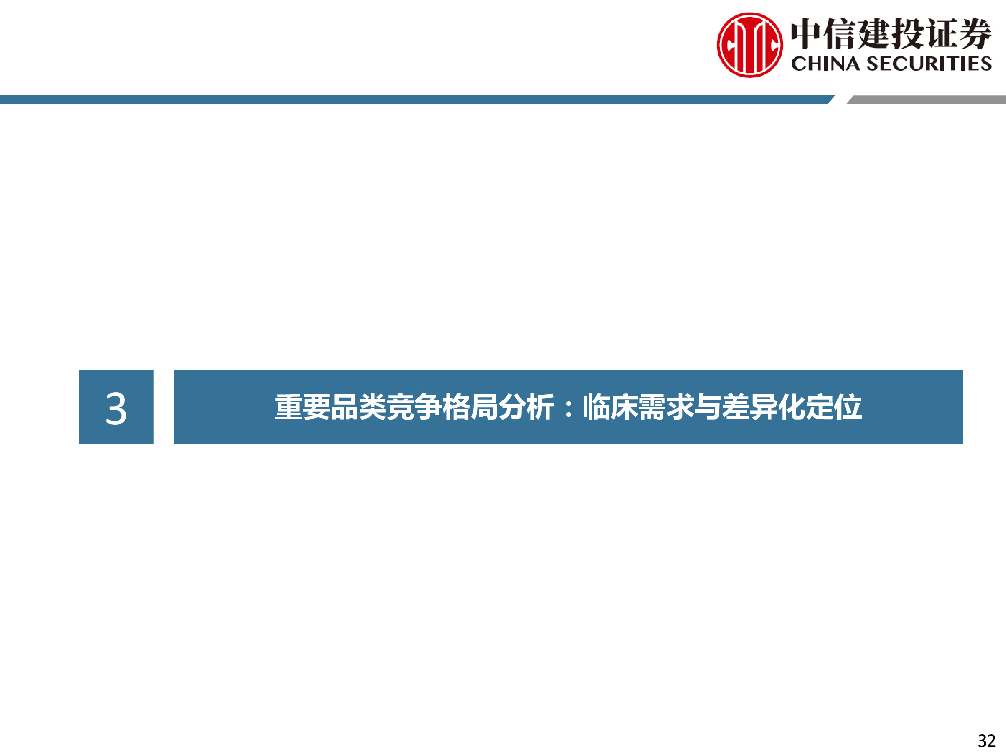 医药行业深度研究：研发、竞争格局、创新模式
