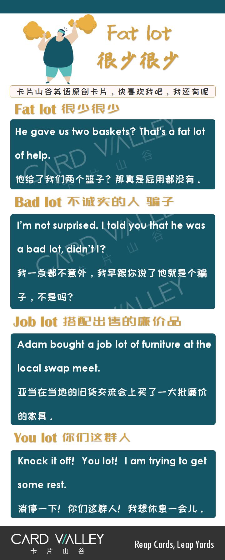 lot是什么意思 lot缩写什么意思