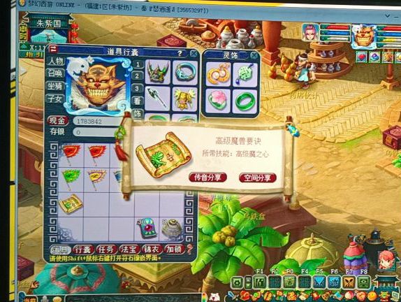 梦幻西游：鉴定灵饰血亏，玩家转战挖高宝图，结果爆出大满贯奖励