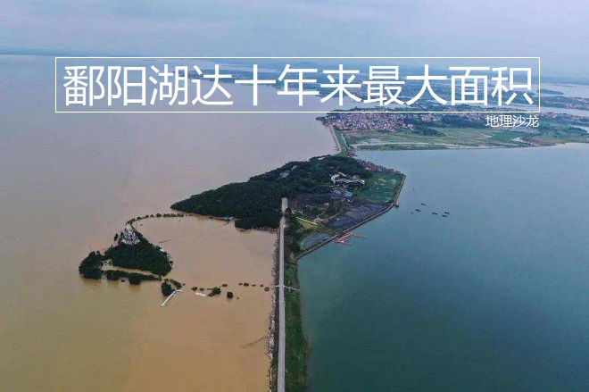 中国最大的淡水湖是 鄱阳湖的面积为2933