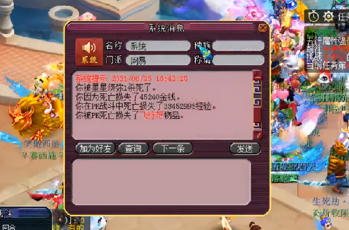 梦幻西游：服战冠军被偷袭，对方火力太猛，第一回合就决出了胜负