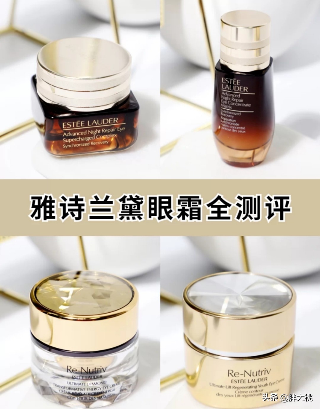 雅诗兰黛眼霜怎么样 雅诗兰黛智妍眼霜