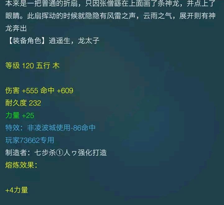 梦幻西游：69级玩家买号发现129极品神器，网友直呼：第一武器