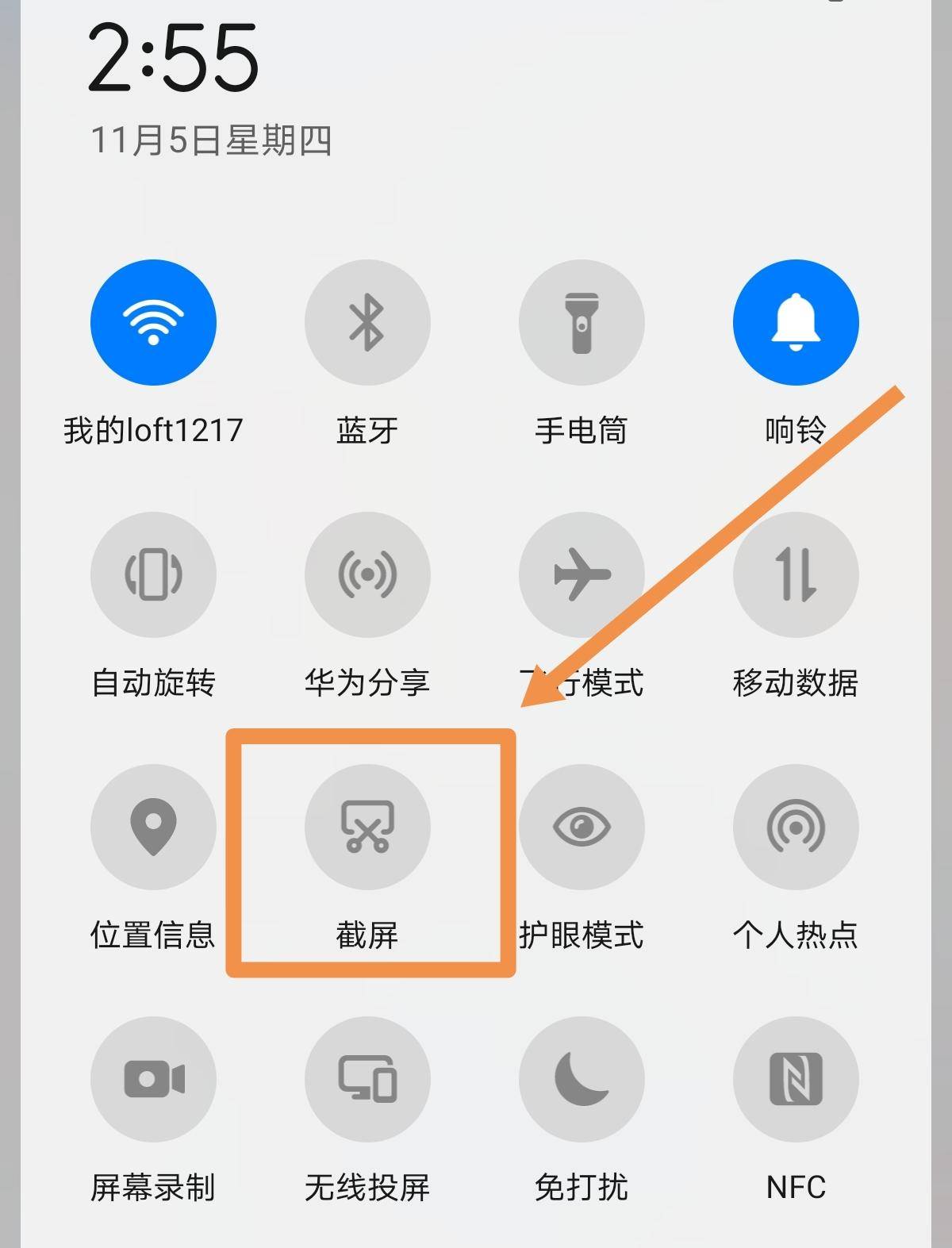 华为怎么滚动截屏华为手机截屏方法汇总