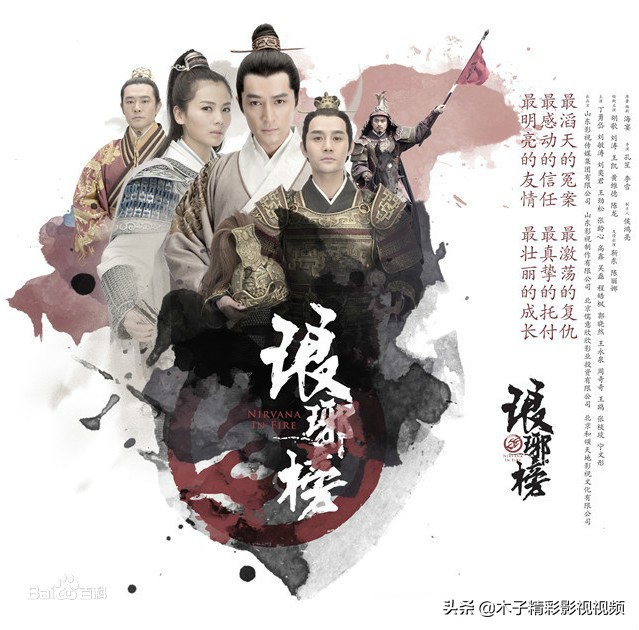 琅琊榜剧情介绍(琅琊榜剧情介绍全部)