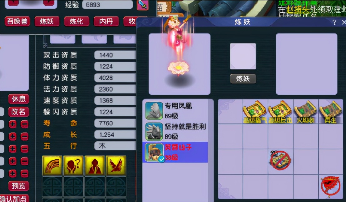 新区香山红叶白板芙蓉，如何变4红任务宠？只需这几步操作