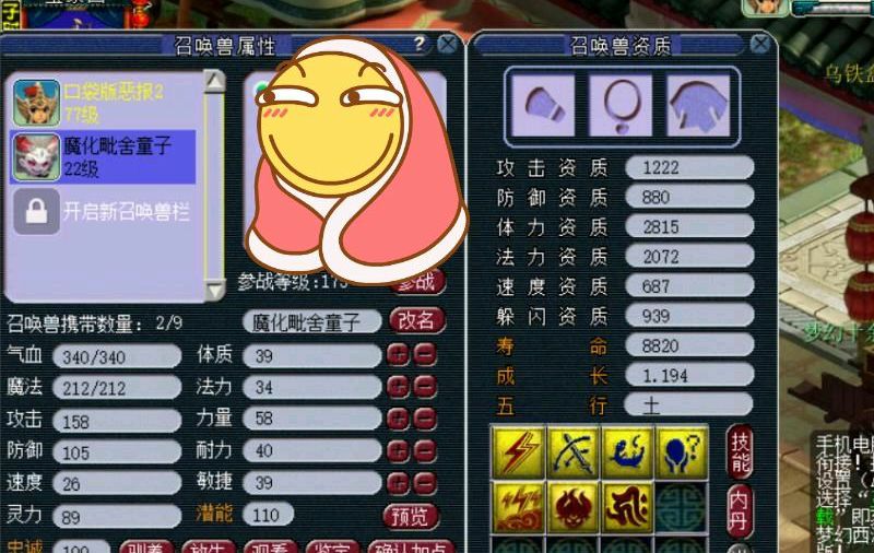 梦幻西游：土豪炼妖上头，怒将四特殊胚子回炉，结果是这样的