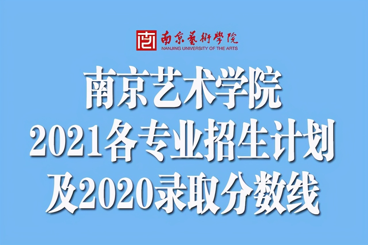 南京艺术学院地址 南京艺术学院快递地址