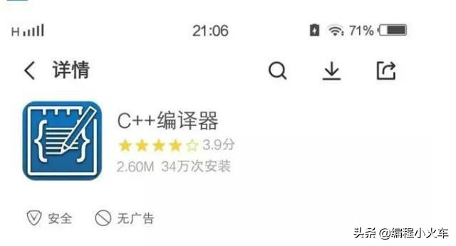 c语言用什么软件 手机编程软件c语言app