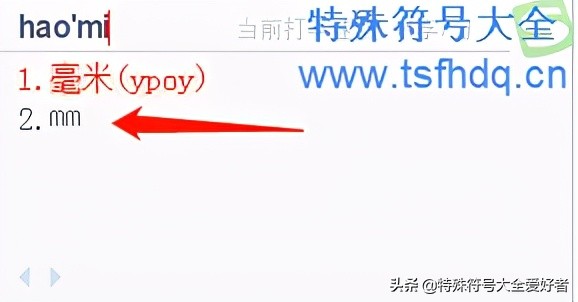 dm是什么单位 dm是什么单位米
