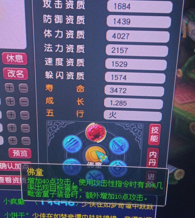 梦幻西游：低成本打造3000伤召唤兽的方法，低端五开必备
