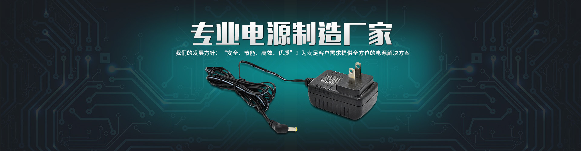 电源适配器是什么 电源适配器的参数详解